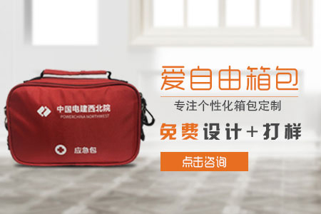 中國電建西北院定制應(yīng)急工具包