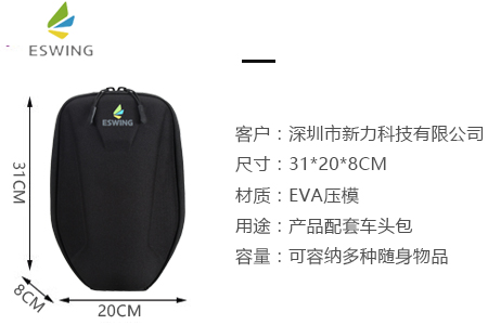 新力科技定制車(chē)頭包