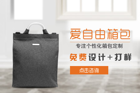 南京大學(xué)定制“南京論壇”會(huì)議禮品公文包