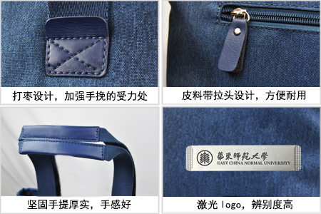 華東師范大學(xué)定制手提公文包