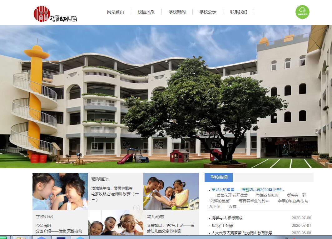 愛自由箱包為蓓蕾幼兒園定制學(xué)生書包