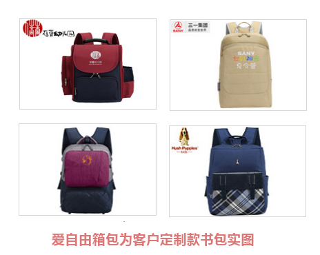 生產(chǎn)書包的廠家聯(lián)系電話?