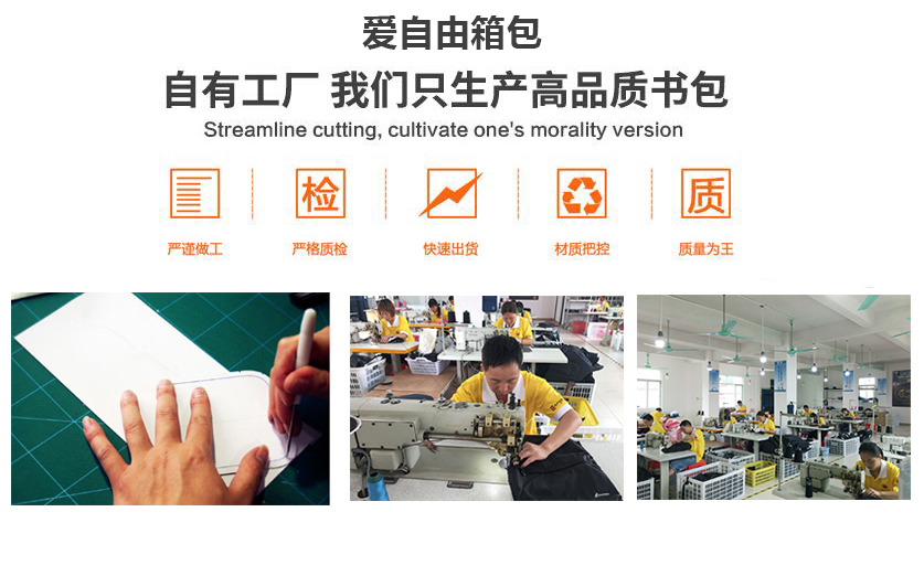 廣東地區(qū)。廣東地區(qū)書(shū)包工廠的生產(chǎn)實(shí)力和產(chǎn)品質(zhì)量在書(shū)包定制行業(yè)中是比較好的