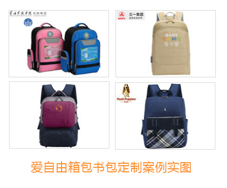廣東地區(qū)。廣東地區(qū)書(shū)包工廠的生產(chǎn)實(shí)力和產(chǎn)品質(zhì)量在書(shū)包定制行業(yè)中是比較好的