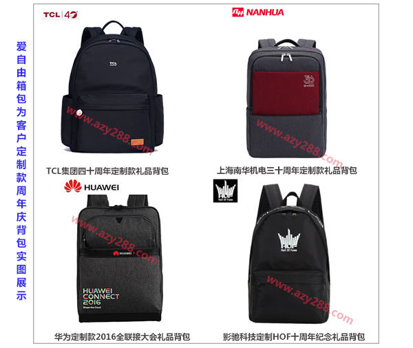 企業(yè)禮品雙肩背包如何定制?