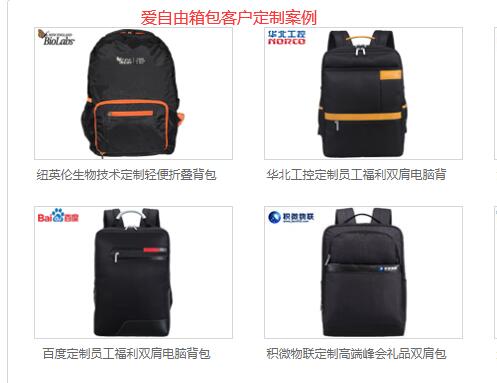 年底禮品背包定制要注意哪些事項(xiàng)?